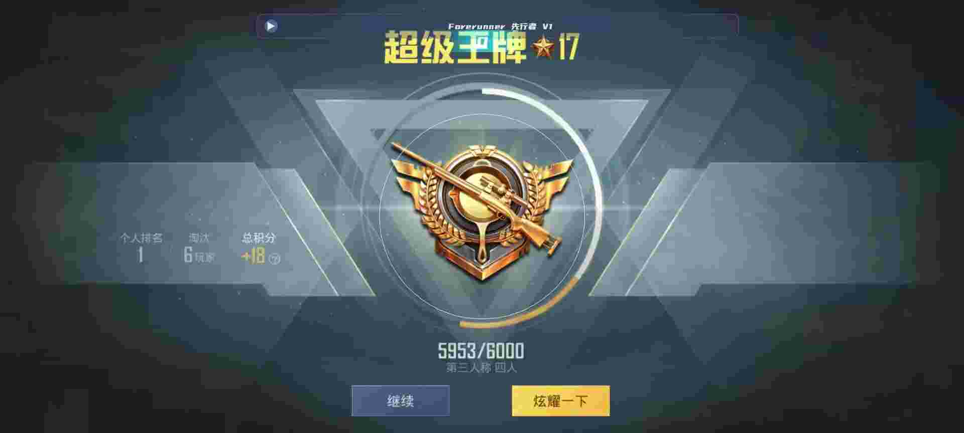 和平精英鸡腿辅助自瞄 - ��ƽ��ӢѲ��ԱѲ�����辅助预览图